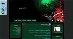 Desktop Screenshot of greensam.parsiblog.com