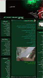 Mobile Screenshot of greensam.parsiblog.com