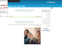 Tablet Screenshot of jamejahannamaa.parsiblog.com