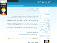 Tablet Screenshot of mehrzad300.parsiblog.com