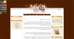 Desktop Screenshot of beeshghearbab.parsiblog.com