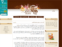 Tablet Screenshot of beeshghearbab.parsiblog.com