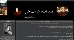 Desktop Screenshot of jorea.parsiblog.com
