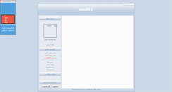 Desktop Screenshot of amir02.parsiblog.com