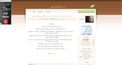 Desktop Screenshot of irandoosty7.parsiblog.com