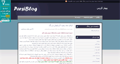 Desktop Screenshot of bijar123abc.parsiblog.com