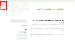 Desktop Screenshot of moslem110.parsiblog.com