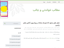 Tablet Screenshot of moslem110.parsiblog.com