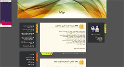 Desktop Screenshot of mirzaabdolah.parsiblog.com