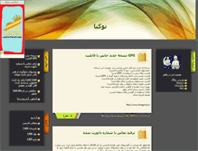 Tablet Screenshot of mirzaabdolah.parsiblog.com