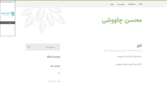 Desktop Screenshot of mrjk.parsiblog.com