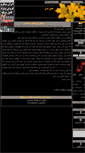 Mobile Screenshot of lovebaharey.parsiblog.com