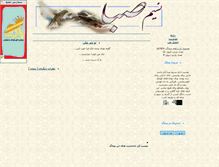 Tablet Screenshot of nasimesaba.parsiblog.com