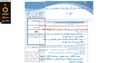 Desktop Screenshot of m20.parsiblog.com