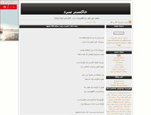 Tablet Screenshot of khakestaresard.parsiblog.com