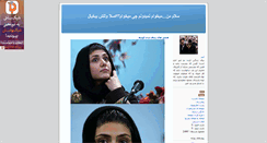Desktop Screenshot of bia2man.parsiblog.com