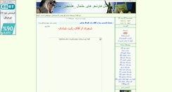 Desktop Screenshot of manamanman.parsiblog.com