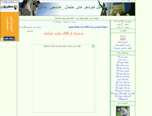 Tablet Screenshot of manamanman.parsiblog.com