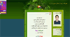 Desktop Screenshot of jirooftma.parsiblog.com