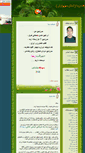 Mobile Screenshot of jirooftma.parsiblog.com