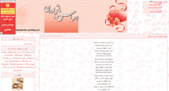 Desktop Screenshot of ehsasebatobudan.parsiblog.com