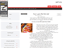 Tablet Screenshot of news5.parsiblog.com