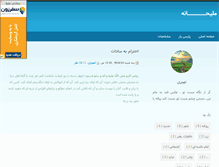 Tablet Screenshot of malihaneh.parsiblog.com