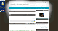 Desktop Screenshot of andesheperooz.parsiblog.com