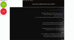 Desktop Screenshot of amirmiar.parsiblog.com