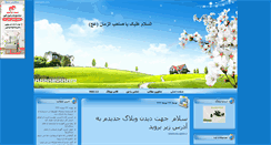 Desktop Screenshot of mostaghimha.parsiblog.com