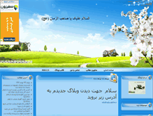 Tablet Screenshot of mostaghimha.parsiblog.com