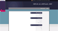 Desktop Screenshot of marjan24.parsiblog.com