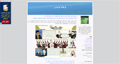 Desktop Screenshot of abarkooh.parsiblog.com