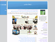 Tablet Screenshot of abarkooh.parsiblog.com