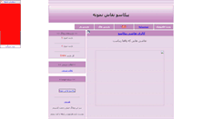 Desktop Screenshot of paeeze.parsiblog.com