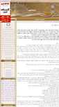 Mobile Screenshot of mahdiyema.parsiblog.com