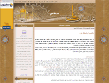 Tablet Screenshot of mahdiyema.parsiblog.com