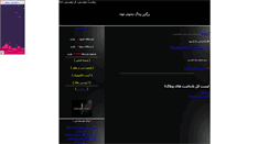 Desktop Screenshot of kingofweb.parsiblog.com