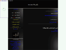 Tablet Screenshot of kingofweb.parsiblog.com