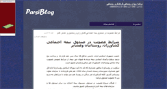 Desktop Screenshot of parsaria.parsiblog.com