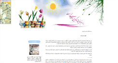 Desktop Screenshot of d88.parsiblog.com