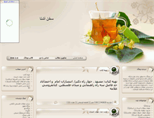 Tablet Screenshot of farzali.parsiblog.com