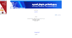 Desktop Screenshot of kingkharid.parsiblog.com