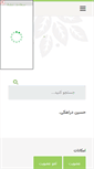 Mobile Screenshot of farzadafra.parsiblog.com