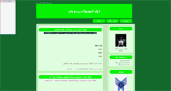 Desktop Screenshot of iran2h2m.parsiblog.com