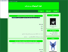 Tablet Screenshot of iran2h2m.parsiblog.com