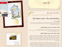 Tablet Screenshot of golnarjes.parsiblog.com