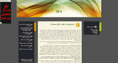 Desktop Screenshot of 2ta2.parsiblog.com