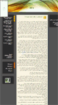 Mobile Screenshot of 2ta2.parsiblog.com