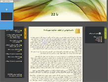 Tablet Screenshot of 2ta2.parsiblog.com